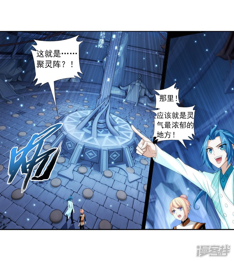 斗破苍穹之大主宰第365话 玄武！