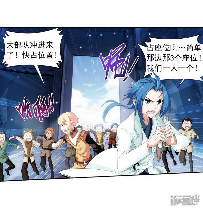 斗破苍穹之大主宰第365话 玄武！