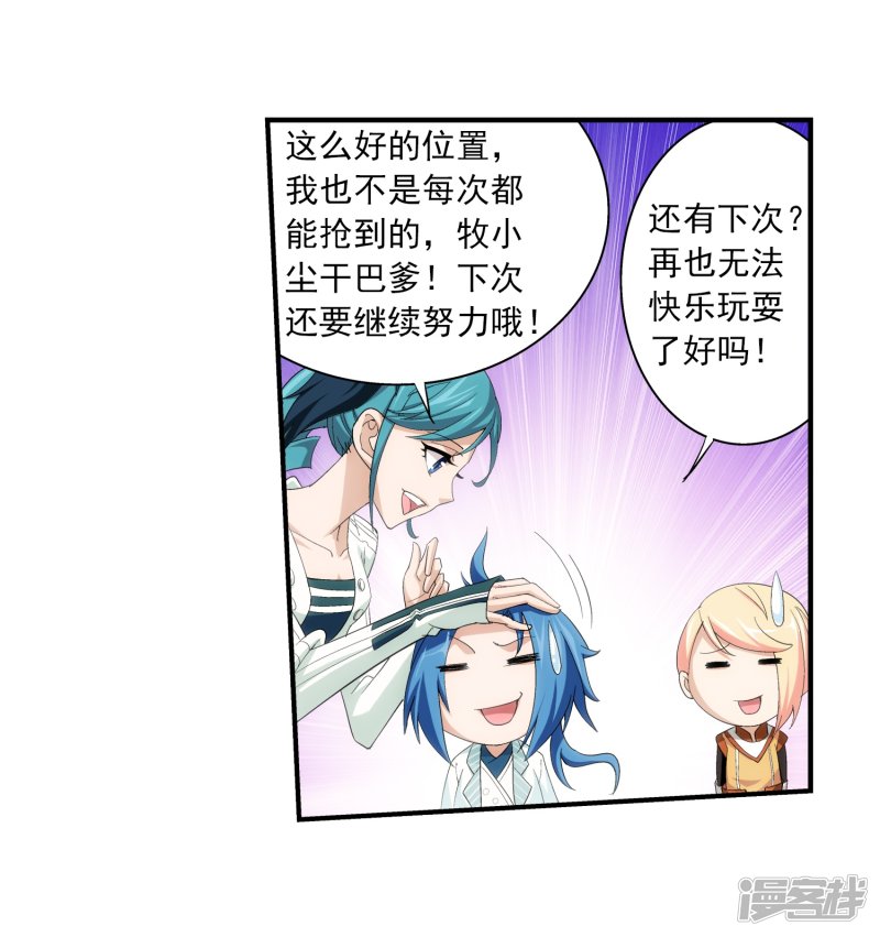 斗破苍穹之大主宰第365话 玄武！