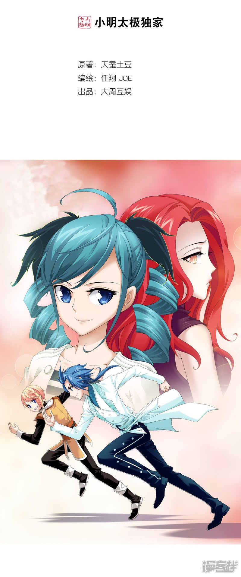 斗破苍穹之大主宰第366话 看看谁的鸟厉害！