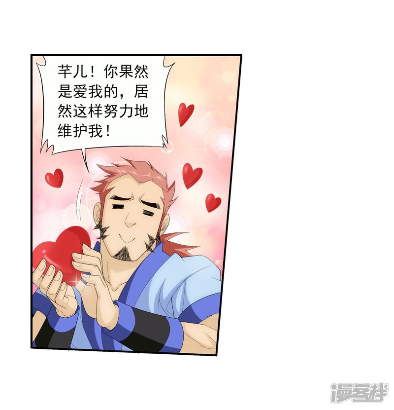 斗破苍穹之大主宰第366话 看看谁的鸟厉害！