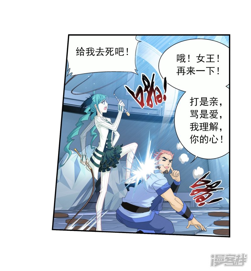 斗破苍穹之大主宰第366话 看看谁的鸟厉害！