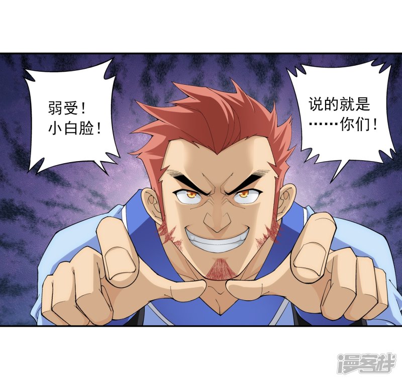 斗破苍穹之大主宰第366话 看看谁的鸟厉害！