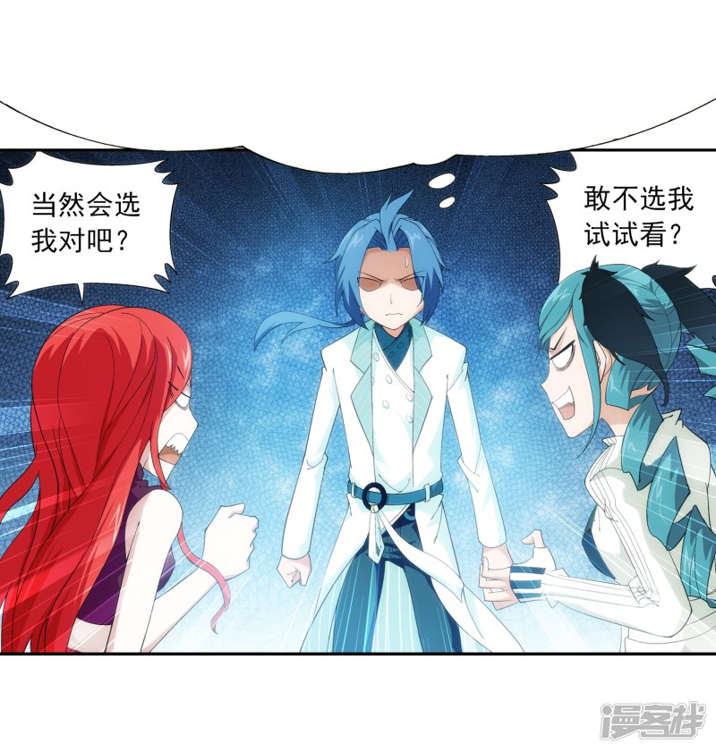 斗破苍穹之大主宰第367话 一生的羁绊