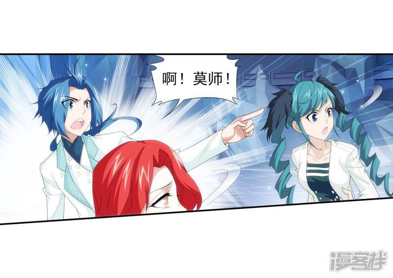 斗破苍穹之大主宰第367话 一生的羁绊