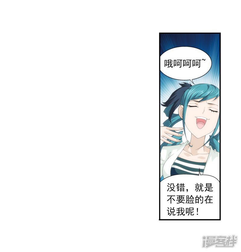 斗破苍穹之大主宰第367话 一生的羁绊