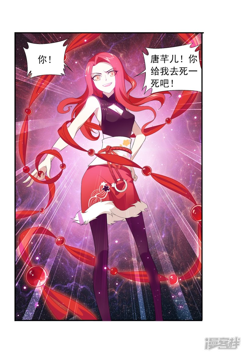 斗破苍穹之大主宰第367话 一生的羁绊