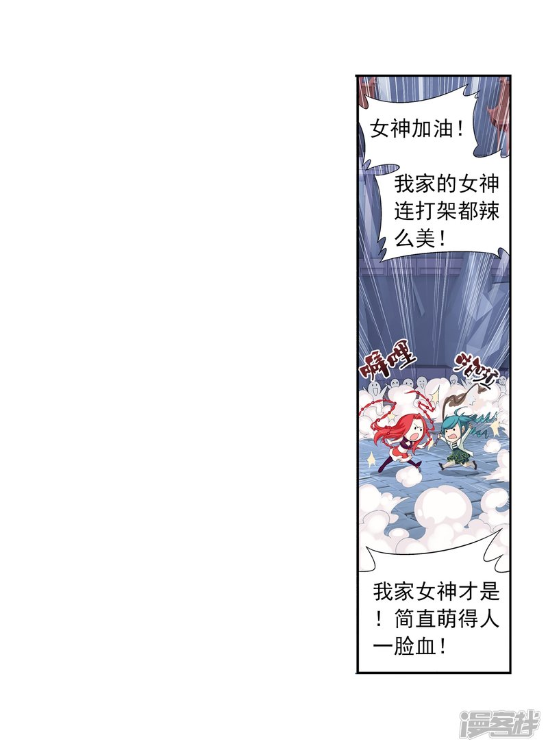 斗破苍穹之大主宰第367话 一生的羁绊