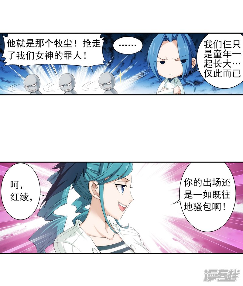 斗破苍穹之大主宰第367话 一生的羁绊