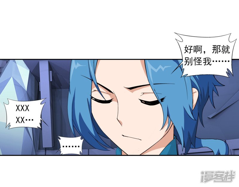 斗破苍穹之大主宰第367话 一生的羁绊