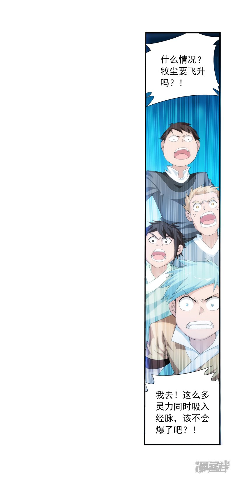 斗破苍穹之大主宰第367话 一生的羁绊