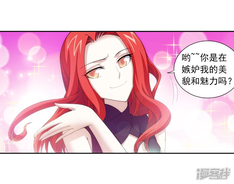 斗破苍穹之大主宰第367话 一生的羁绊