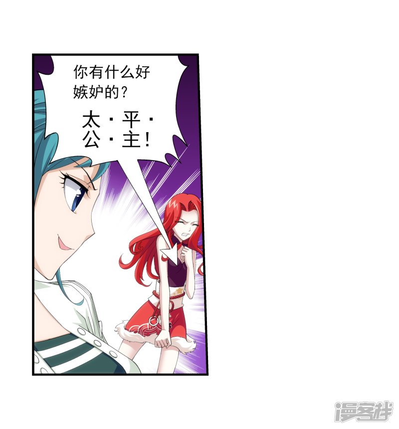 斗破苍穹之大主宰第367话 一生的羁绊