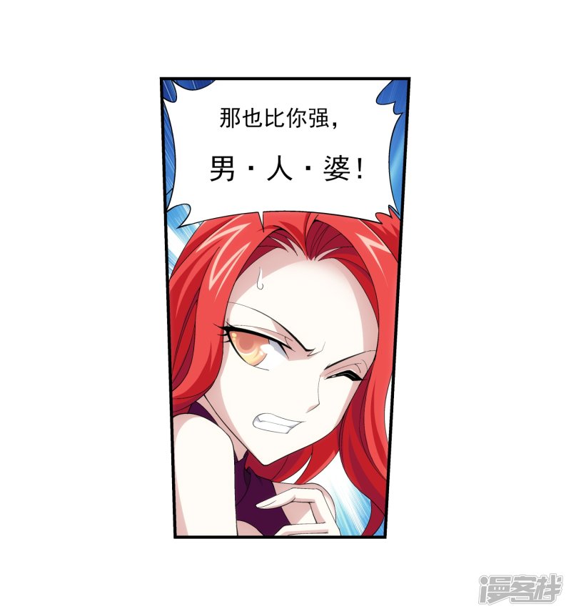 斗破苍穹之大主宰第367话 一生的羁绊