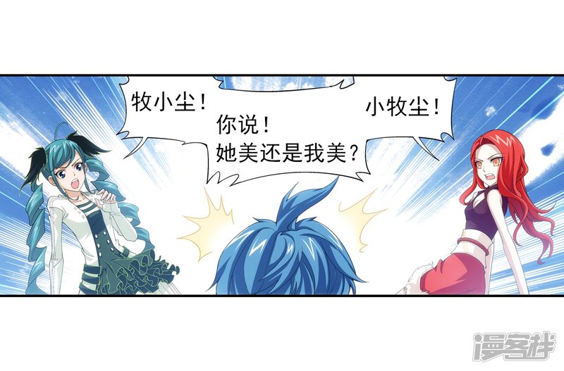 斗破苍穹之大主宰第367话 一生的羁绊