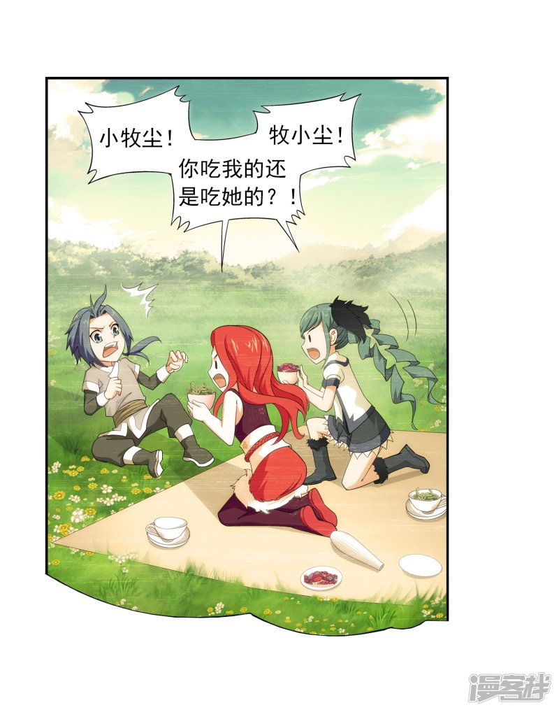 斗破苍穹之大主宰第367话 一生的羁绊