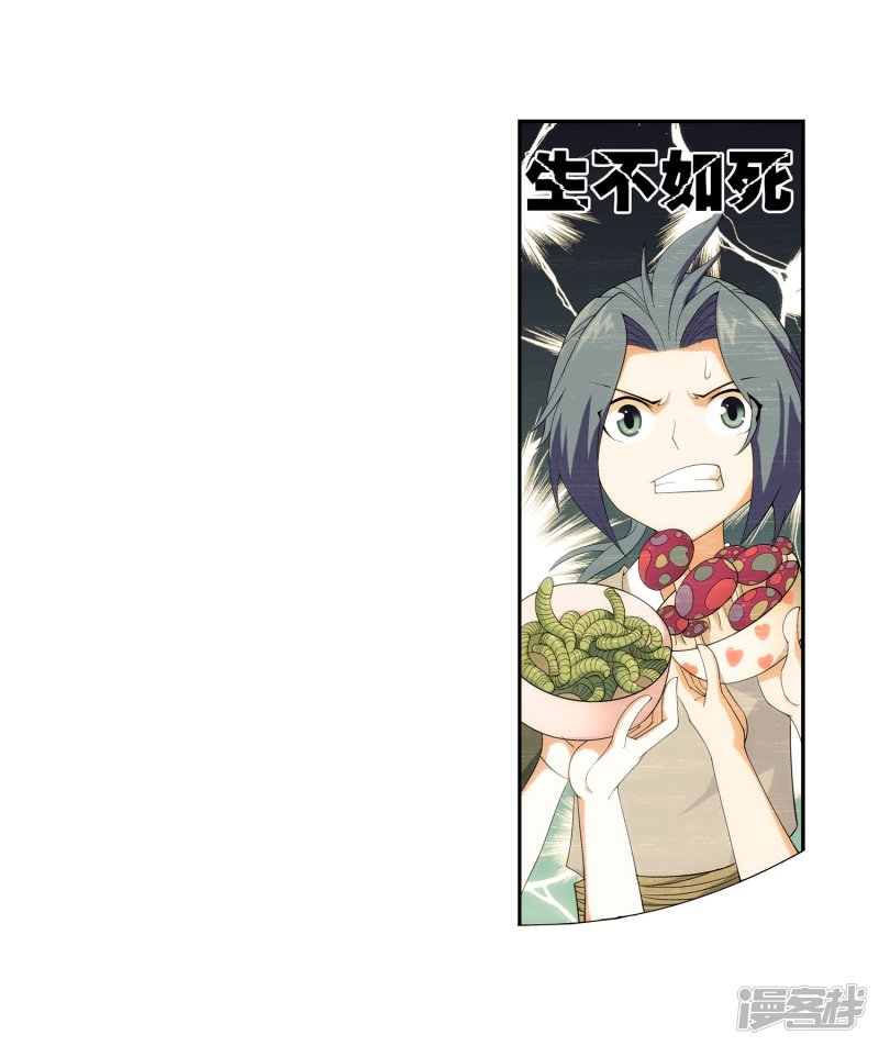 斗破苍穹之大主宰第367话 一生的羁绊