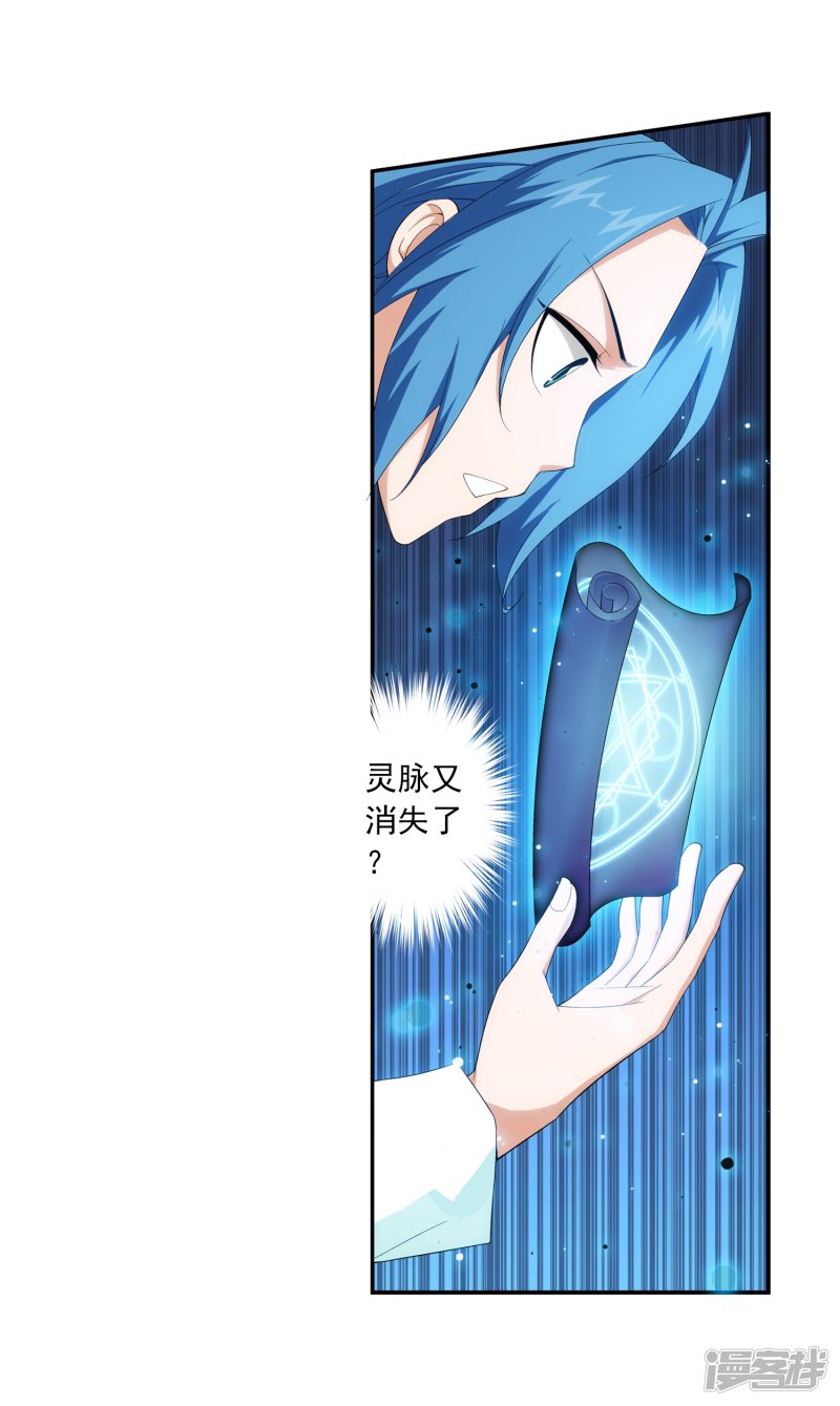 斗破苍穹之大主宰第368话 决战之前