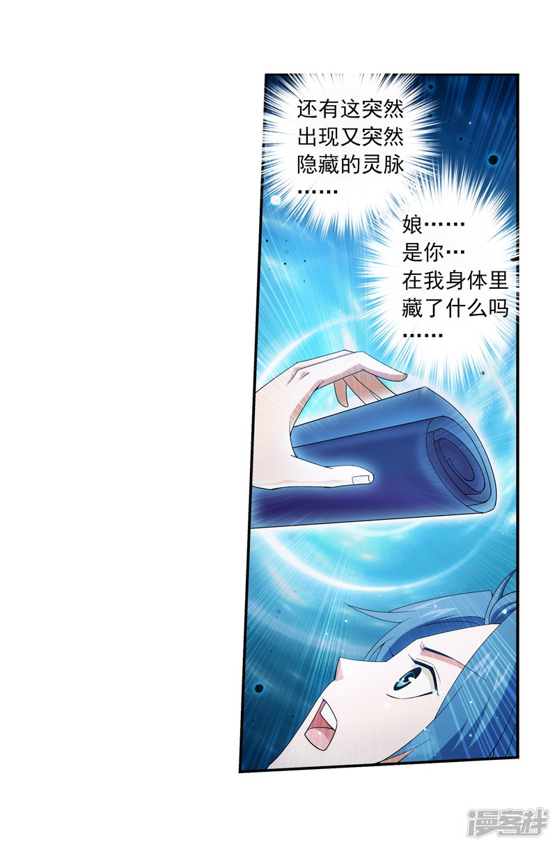 斗破苍穹之大主宰第368话 决战之前