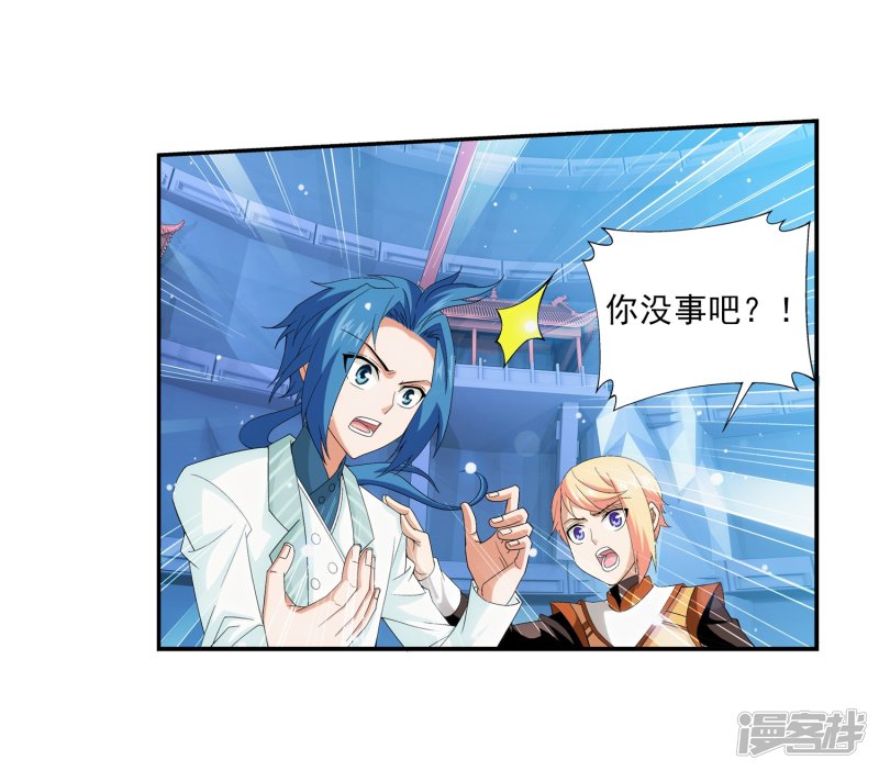 斗破苍穹之大主宰第368话 决战之前