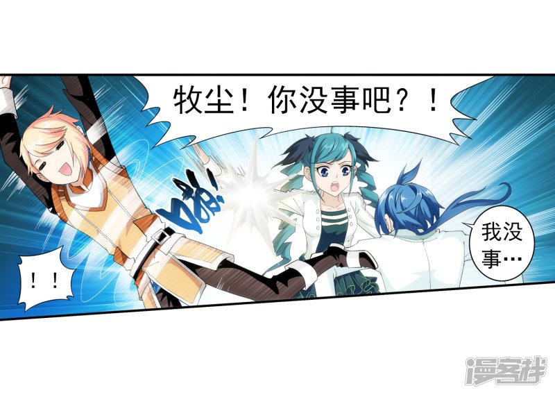 斗破苍穹之大主宰第368话 决战之前