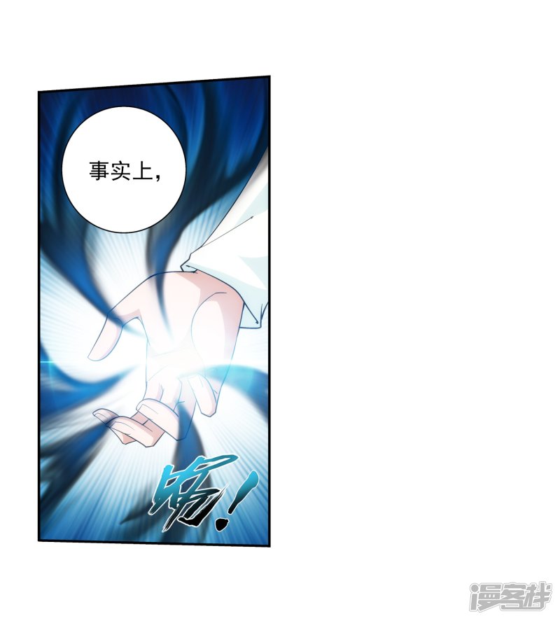 斗破苍穹之大主宰第368话 决战之前