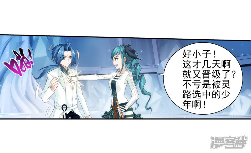 斗破苍穹之大主宰第368话 决战之前