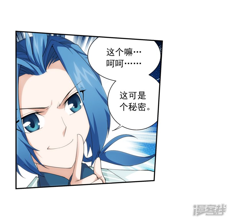 斗破苍穹之大主宰第368话 决战之前