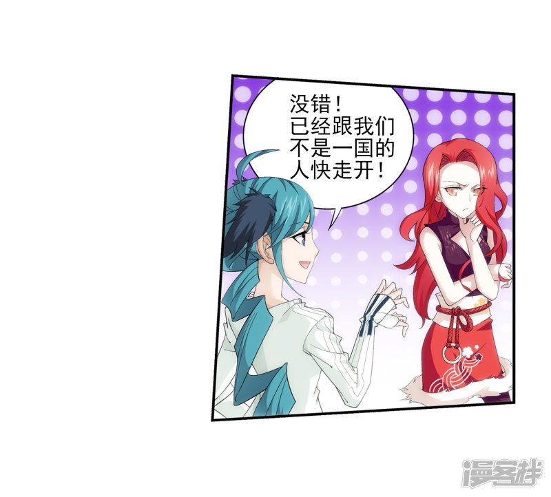 斗破苍穹之大主宰第368话 决战之前