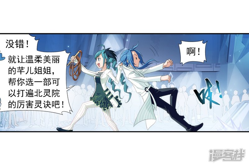 斗破苍穹之大主宰第368话 决战之前