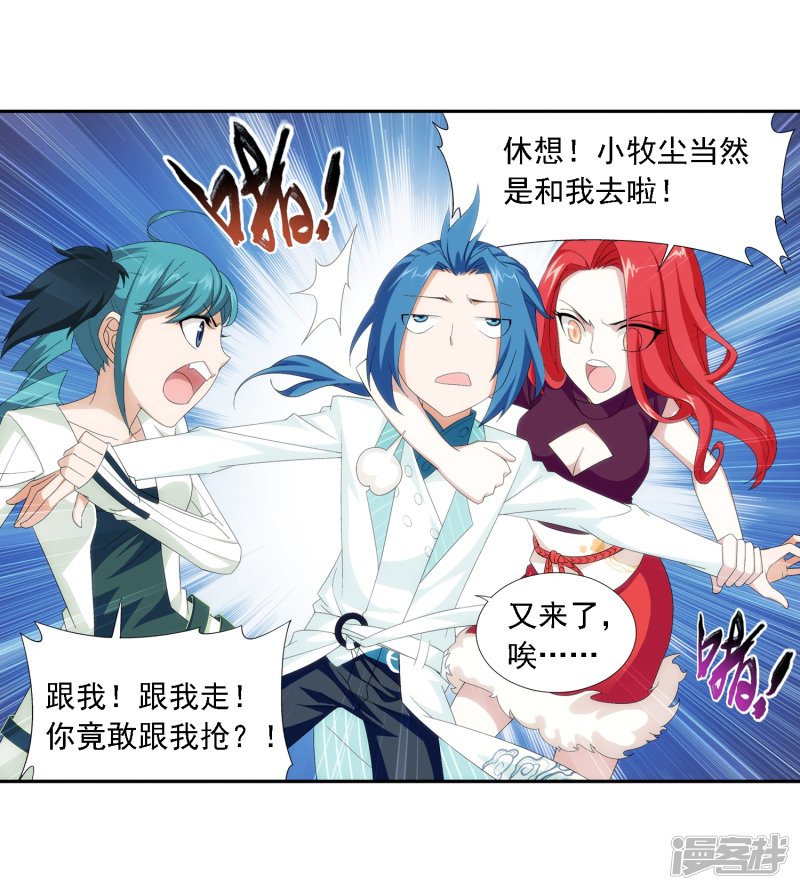 斗破苍穹之大主宰第368话 决战之前