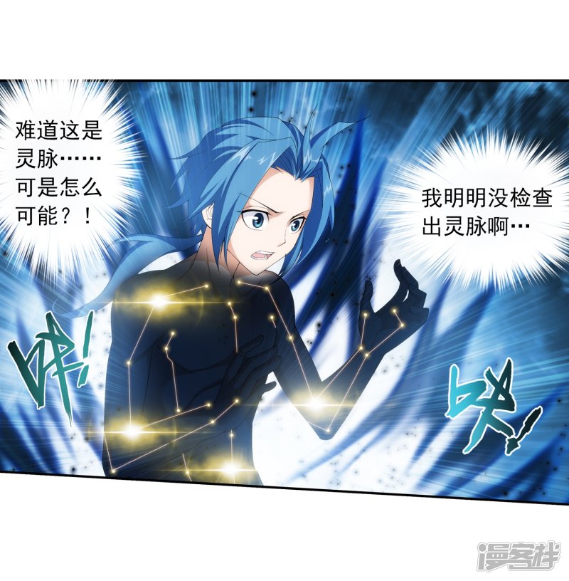 斗破苍穹之大主宰第368话 决战之前