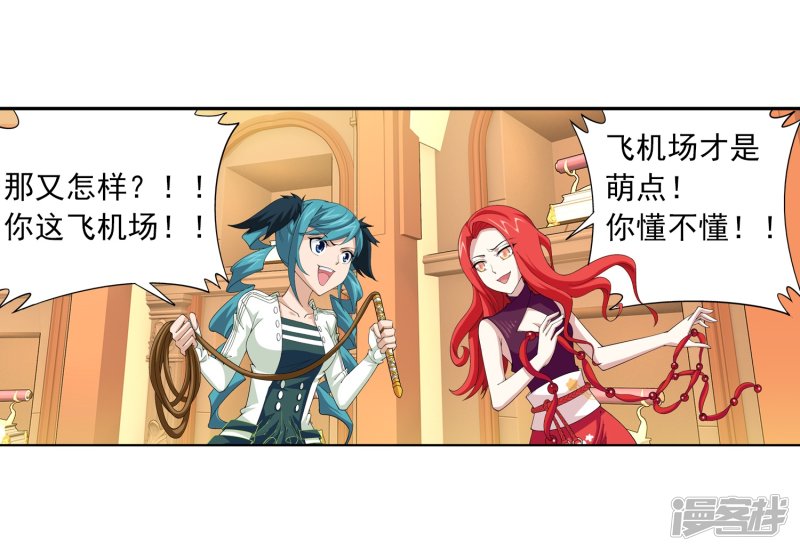 斗破苍穹之大主宰第369话 古天炎