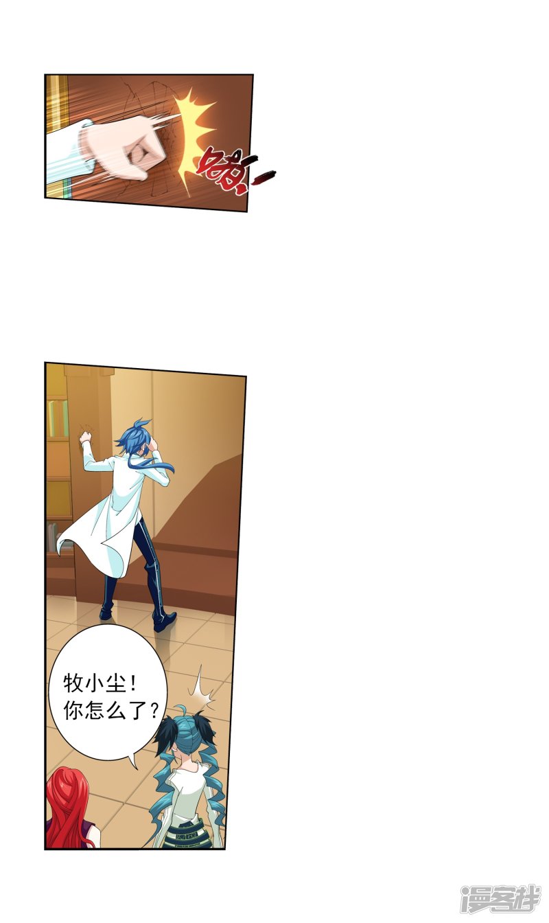 斗破苍穹之大主宰第369话 古天炎