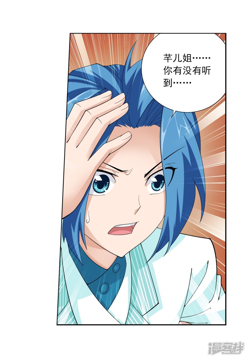 斗破苍穹之大主宰第369话 古天炎