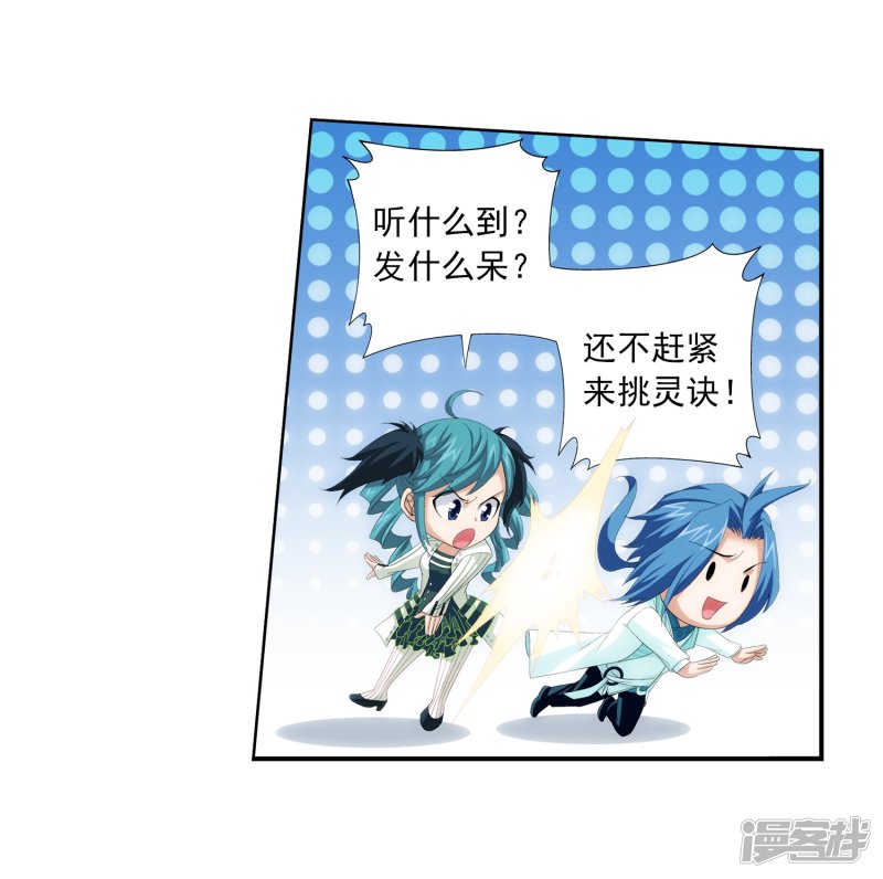 斗破苍穹之大主宰第369话 古天炎