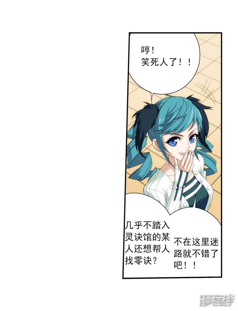 斗破苍穹之大主宰第369话 古天炎