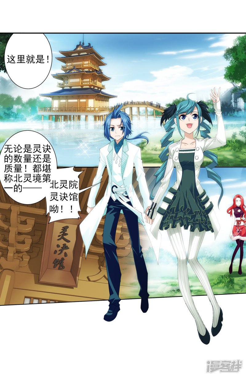 斗破苍穹之大主宰第369话 古天炎