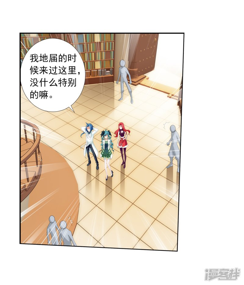 斗破苍穹之大主宰第369话 古天炎