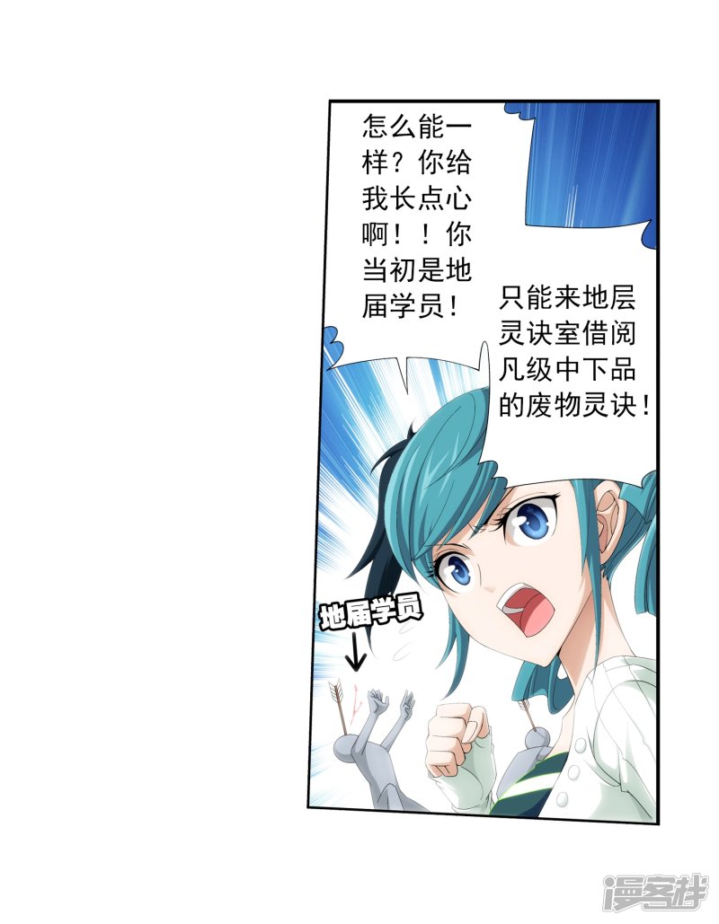 斗破苍穹之大主宰第369话 古天炎