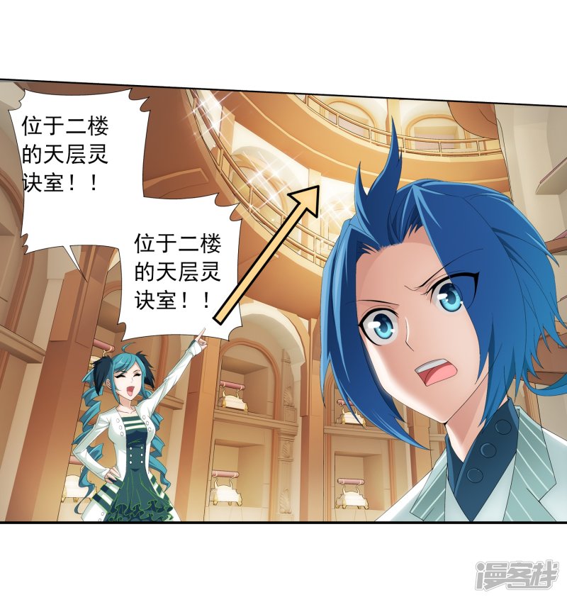 斗破苍穹之大主宰第369话 古天炎