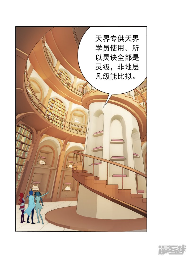 斗破苍穹之大主宰第369话 古天炎