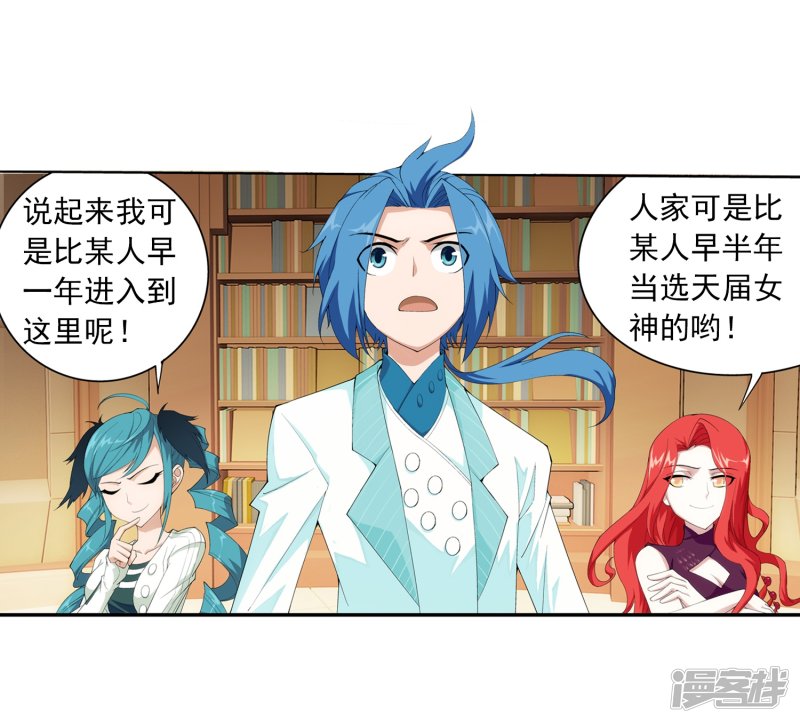 斗破苍穹之大主宰第369话 古天炎