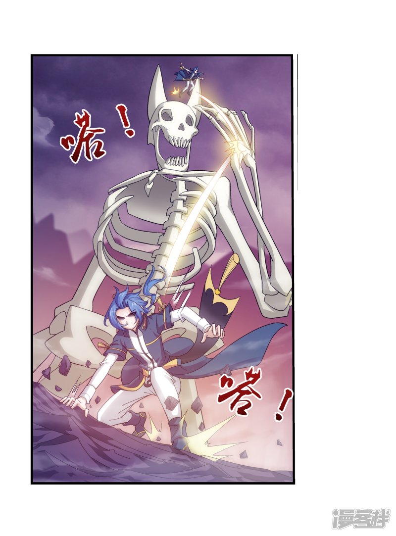 斗破苍穹之大主宰第77话 豪华见面礼
