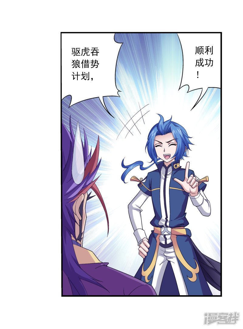 斗破苍穹之大主宰第77话 豪华见面礼