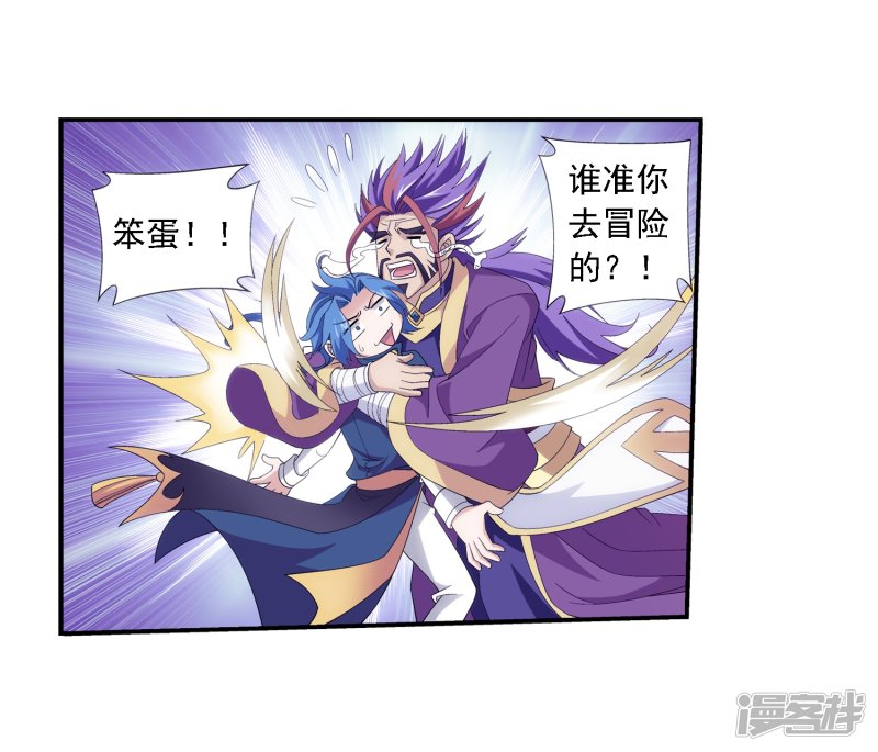 斗破苍穹之大主宰第77话 豪华见面礼