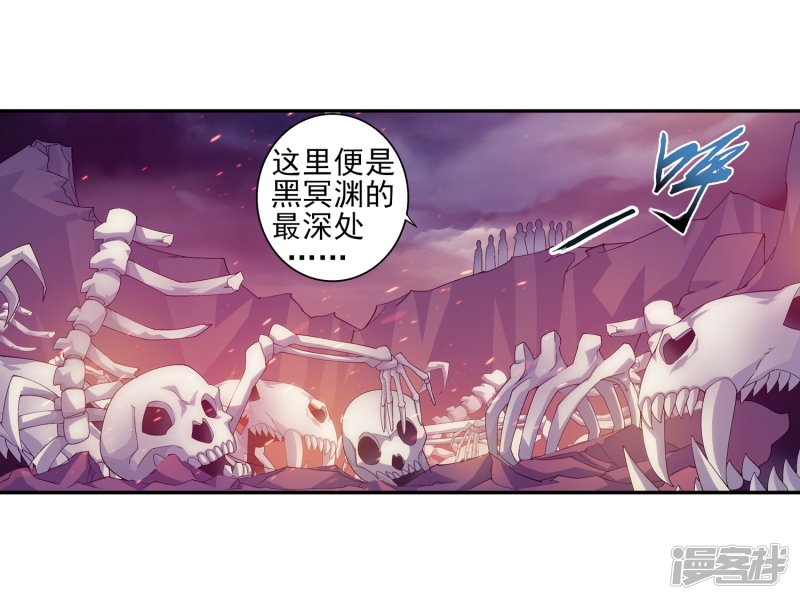 斗破苍穹之大主宰第77话 豪华见面礼