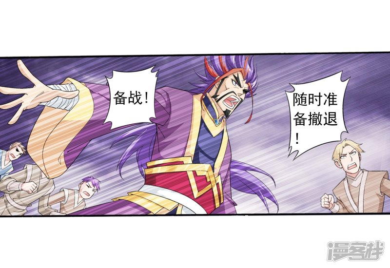 斗破苍穹之大主宰第77话 豪华见面礼