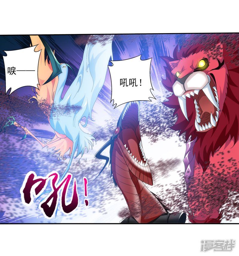 斗破苍穹之大主宰第77话 豪华见面礼