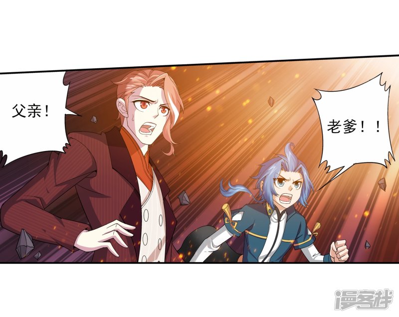 斗破苍穹之大主宰第78话 全面开战